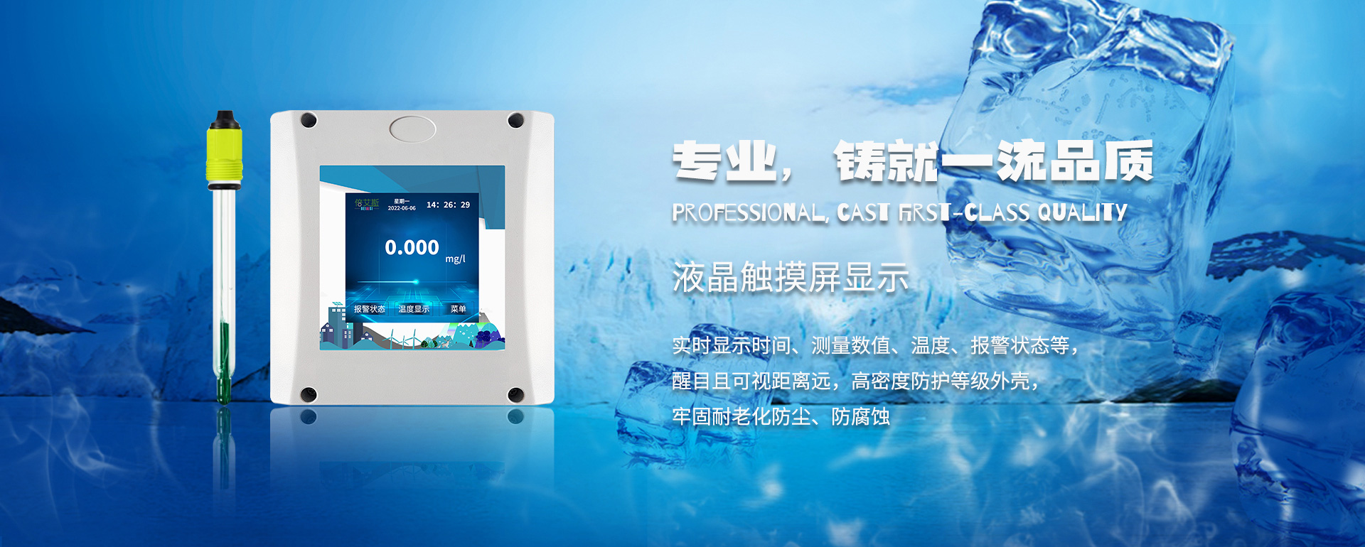 重慶倍艾斯科技有限公司,水質檢測儀器,水質在線分析儀,重金屬在線分析儀,二次儀表、溫度傳感器、壓力傳感器，COD在線分析儀，氨氮在線分析儀、超低濁度分析儀